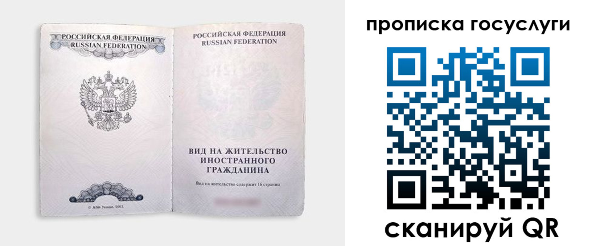 где прописаться в Щёкино