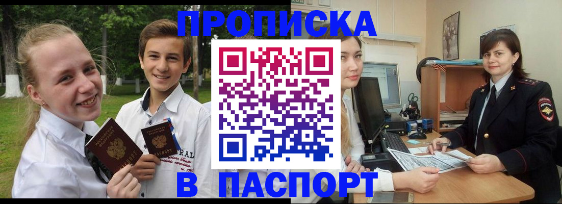 найти адрес прописки в Щёкино