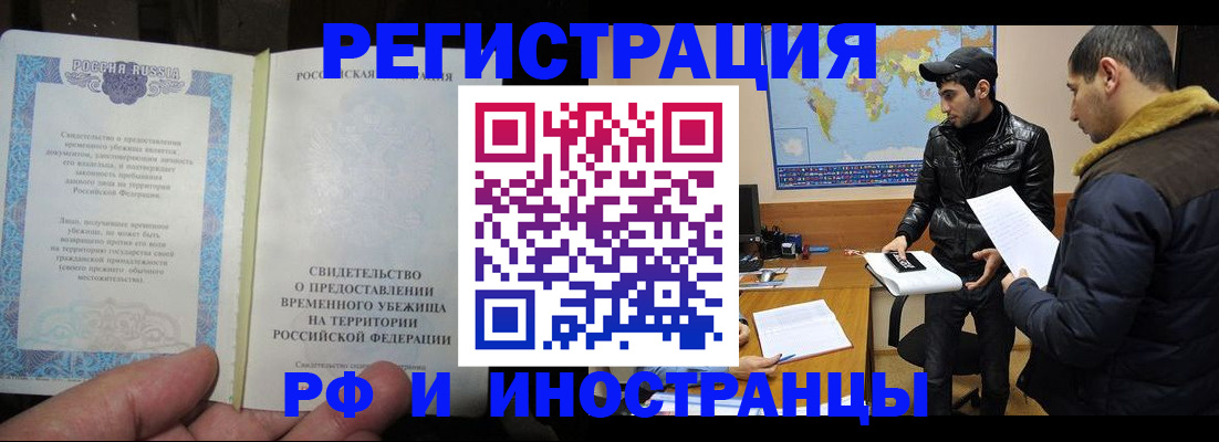 временная регистрация госуслуги в Щёкино