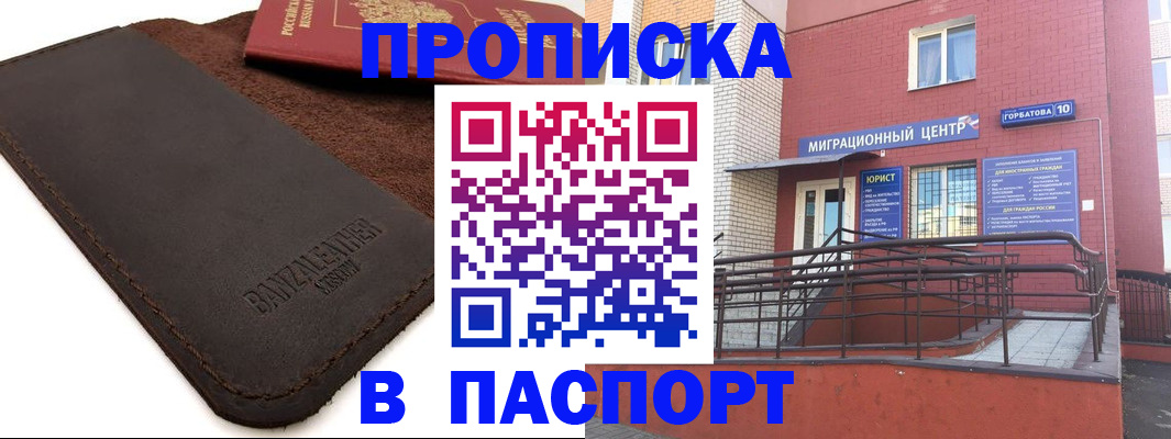 прописка ребенка в Щёкино