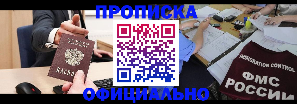 временная регистрация адрес в Щёкино
