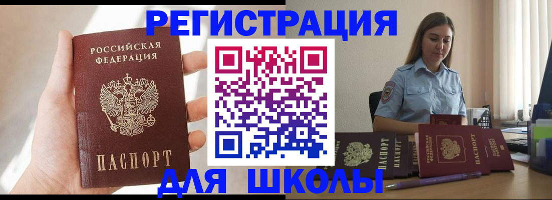 временная прописка в Щёкино