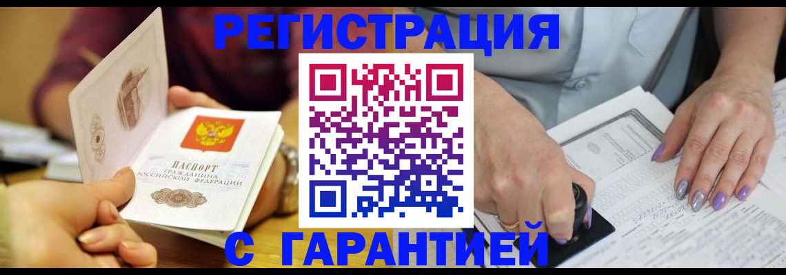 регистрация для школы в Щёкино