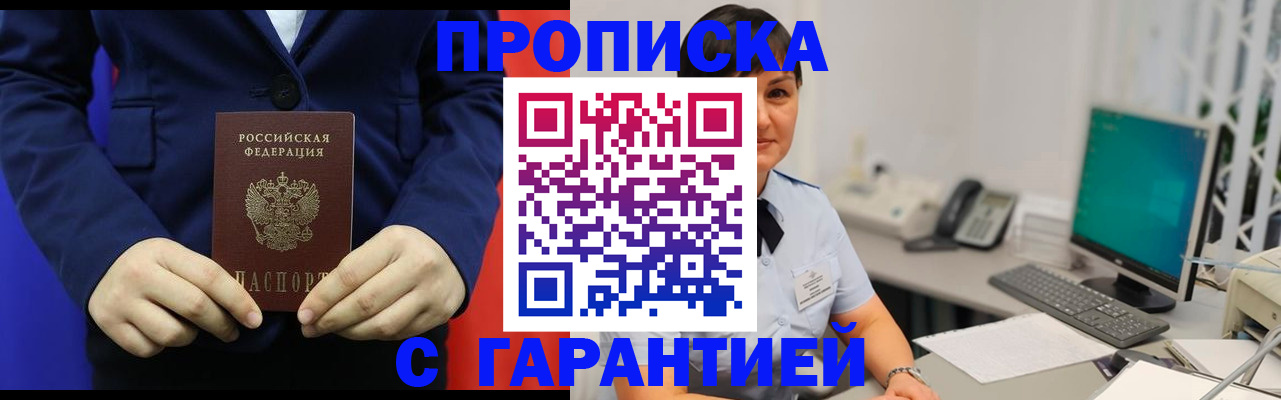 регистрация для школы в Щёкино