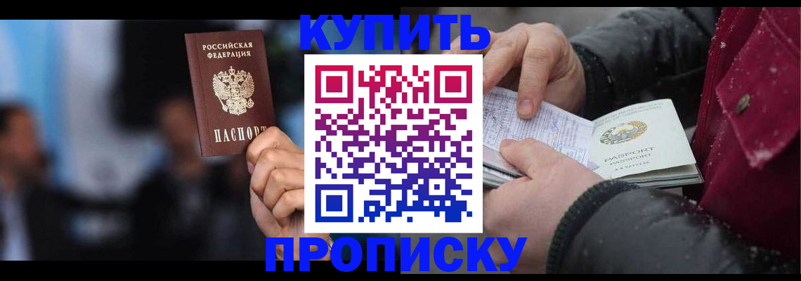 прописка иностранных граждан в Щёкино